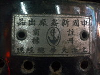 1307434233-anchor2.jpg